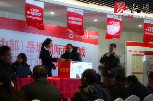 岳塘国际商贸城食品酒水行业抽签订铺火热开启