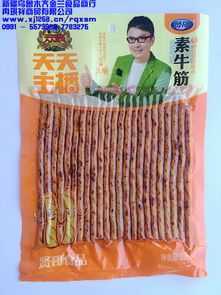 新疆乌鲁木齐金兰食品商行 冉琪祥商贸有限