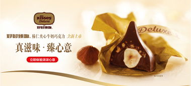 甜蜜使者 好时食品国际贸易上海分公司的全球美食贸易之路